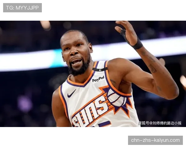伤病报告：太阳官方更新杜兰特小腿紧张状态，归期未定